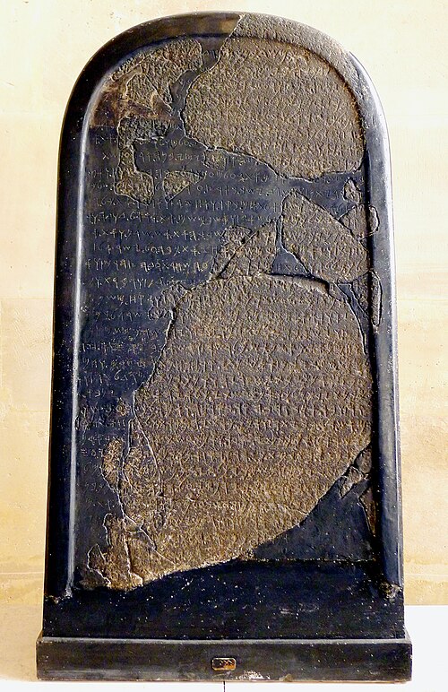 The Mesha Stele (the Moabite Stone), Louvre, Paris (AO 5066)